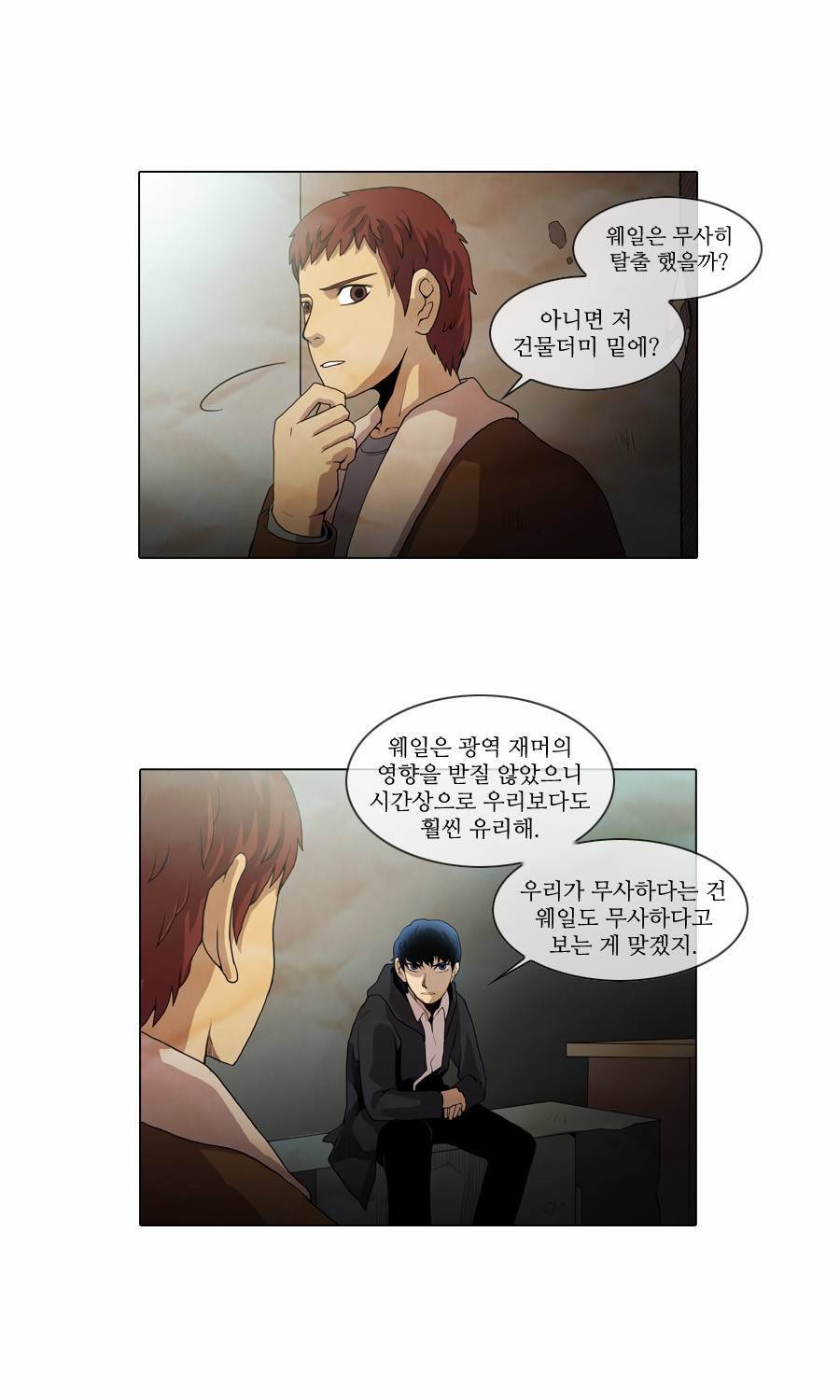 제페토 32화 11