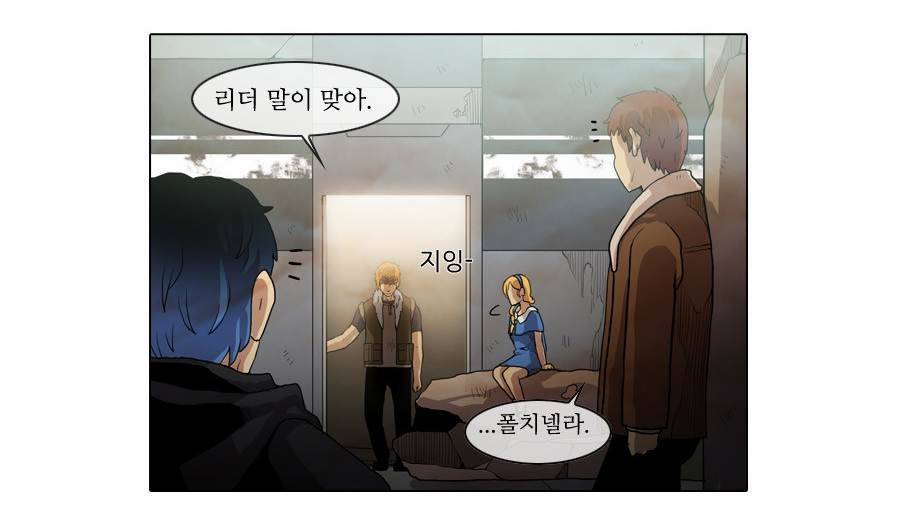 제페토 32화 12