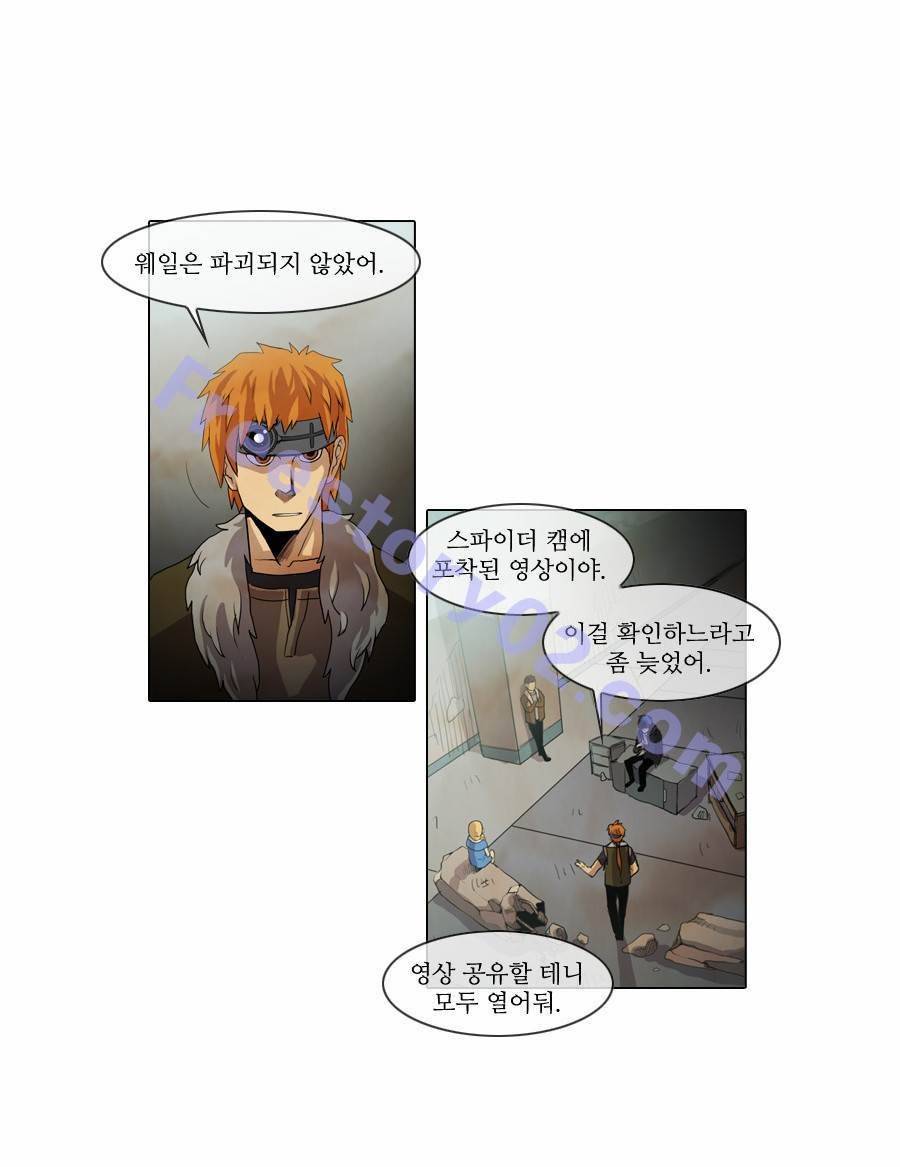 제페토 32화 13
