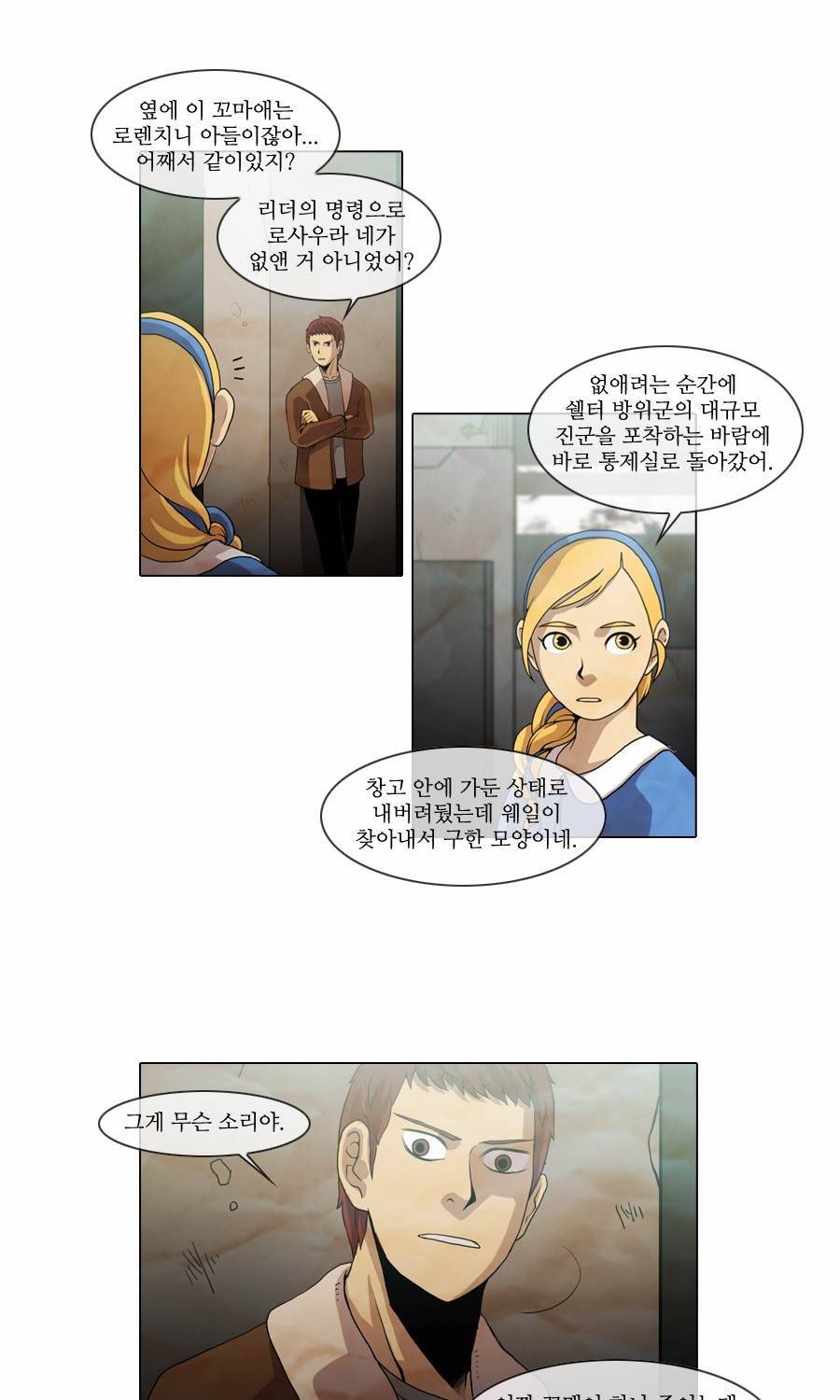 제페토 32화 15