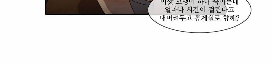 제페토 32화 16