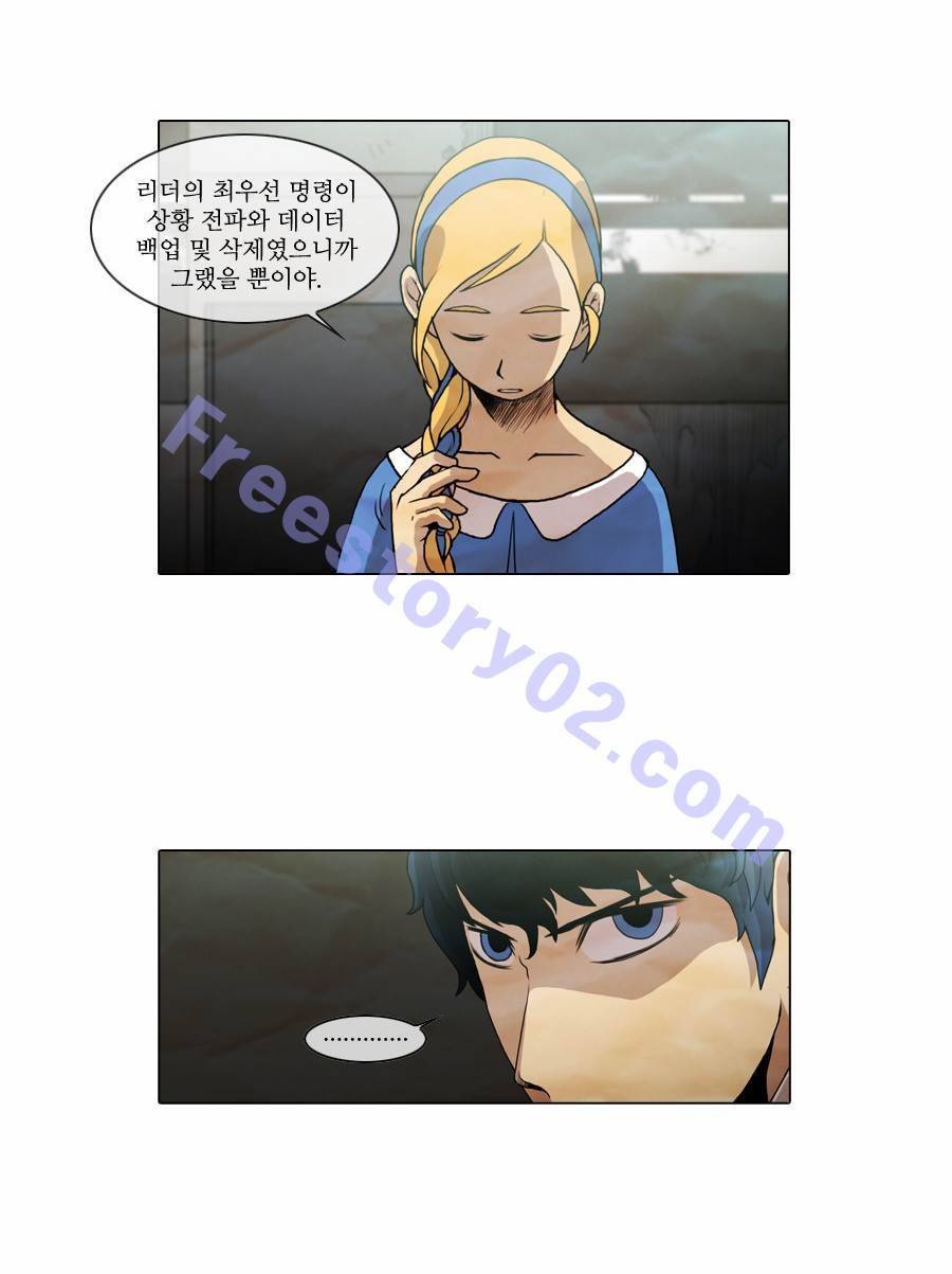 제페토 32화 17