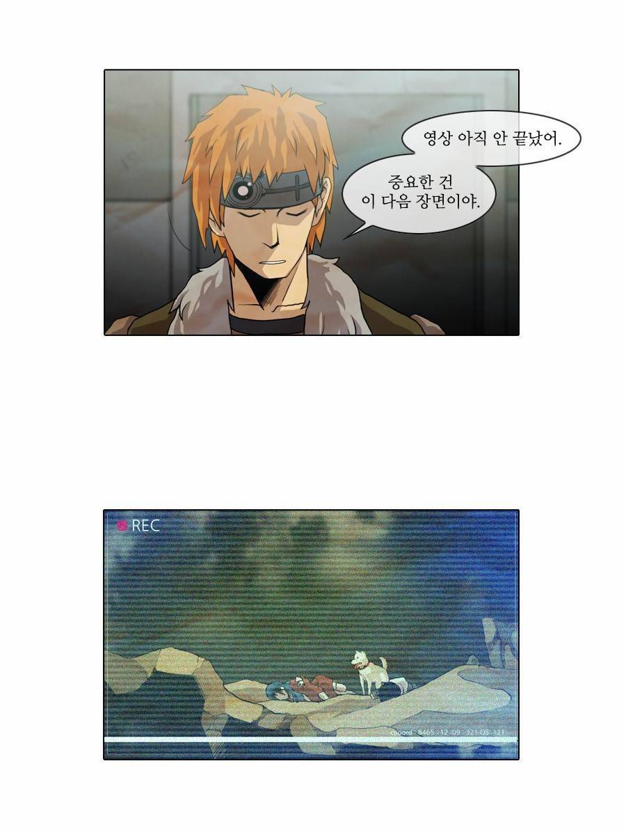 제페토 32화 18