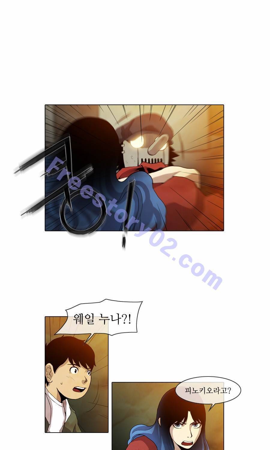 제페토 32화 21