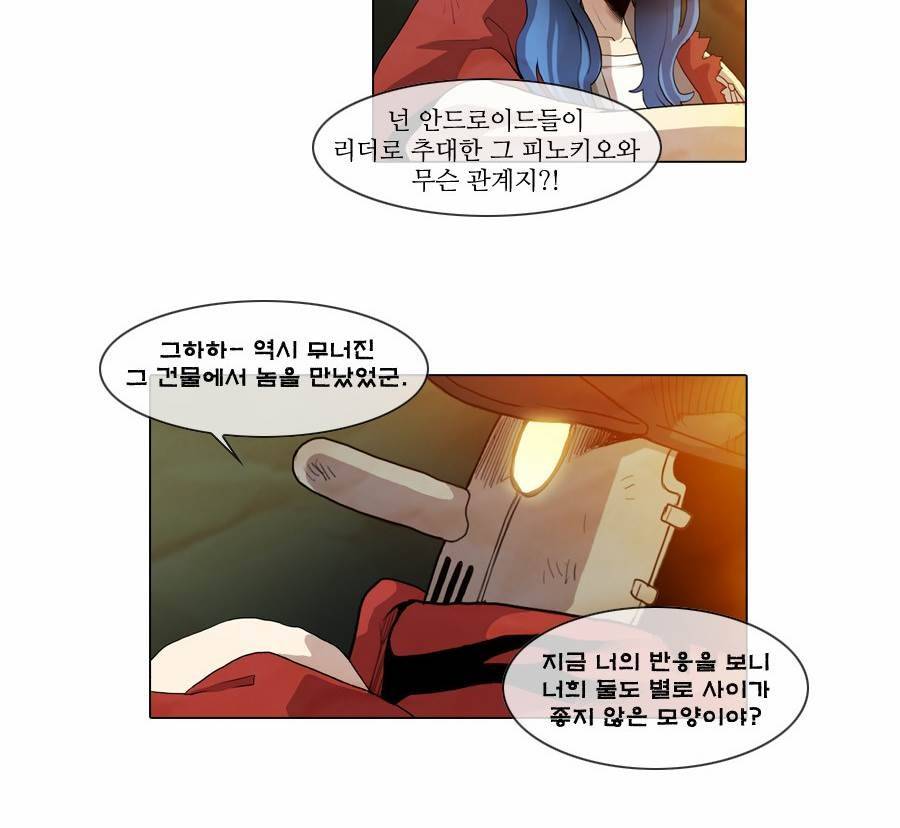 제페토 32화 22