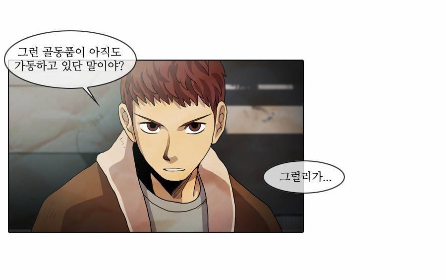 제페토 32화 26