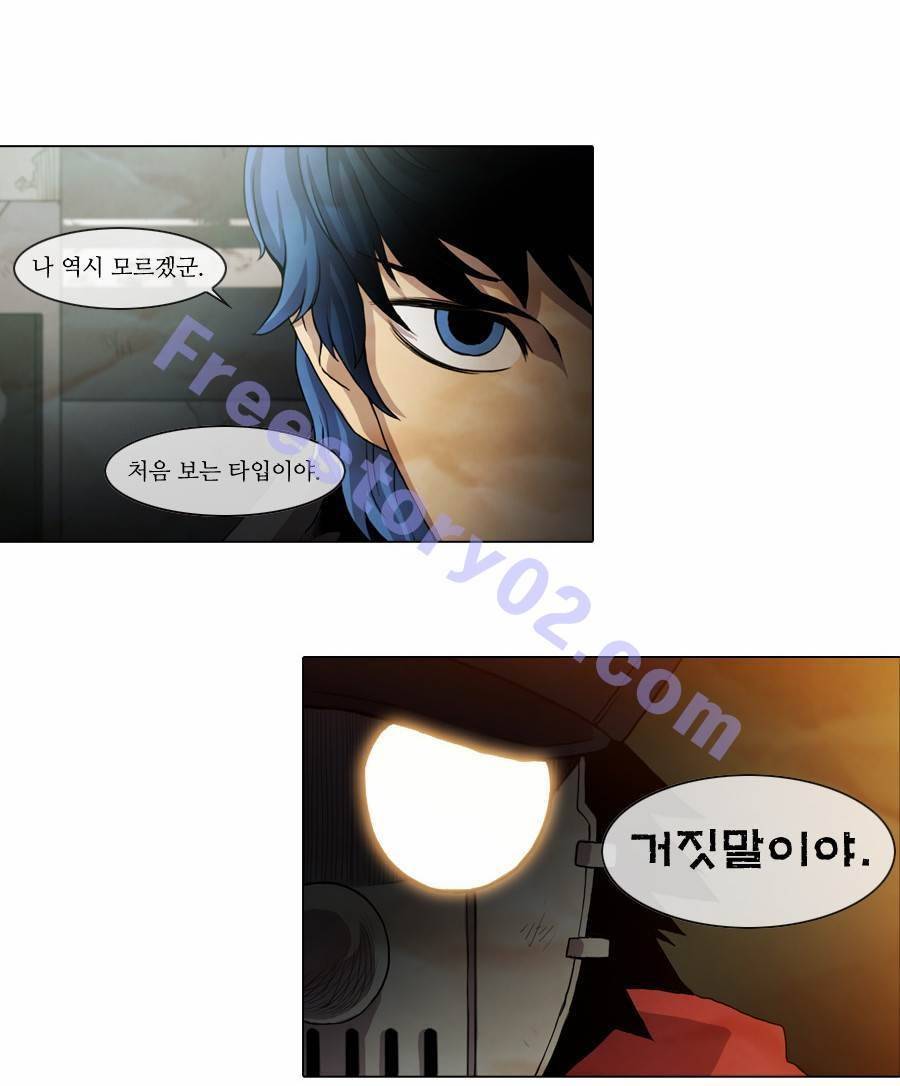 제페토 32화 29