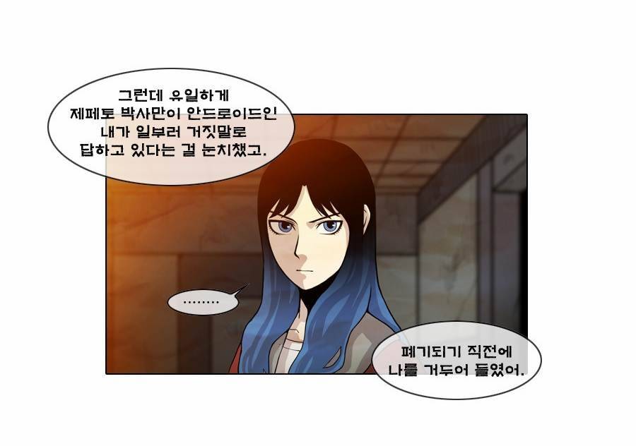 제페토 32화 31