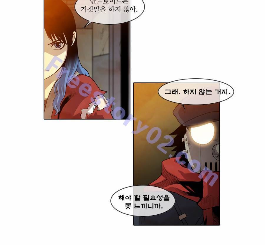 제페토 32화 33