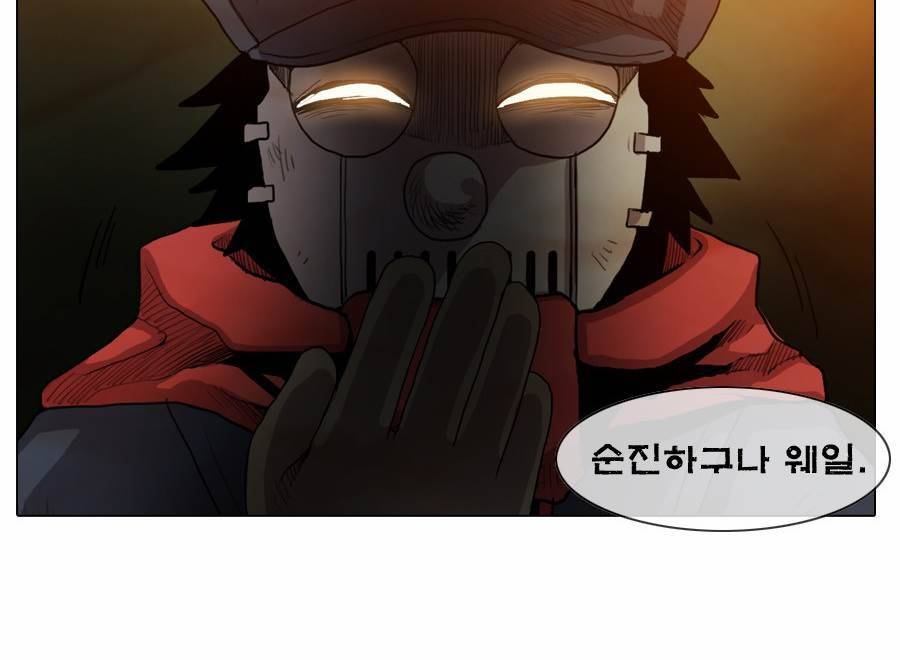 제페토 32화 35