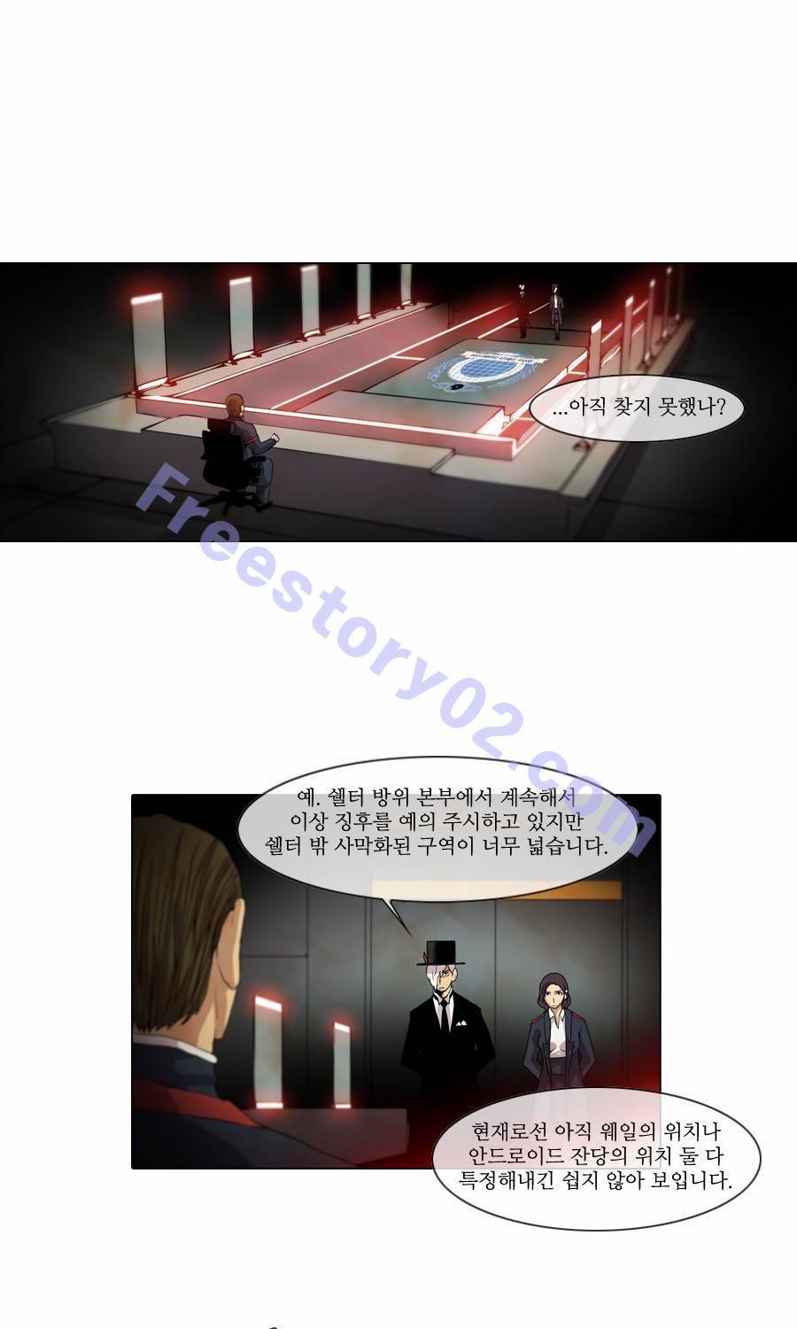 제페토 41화 1