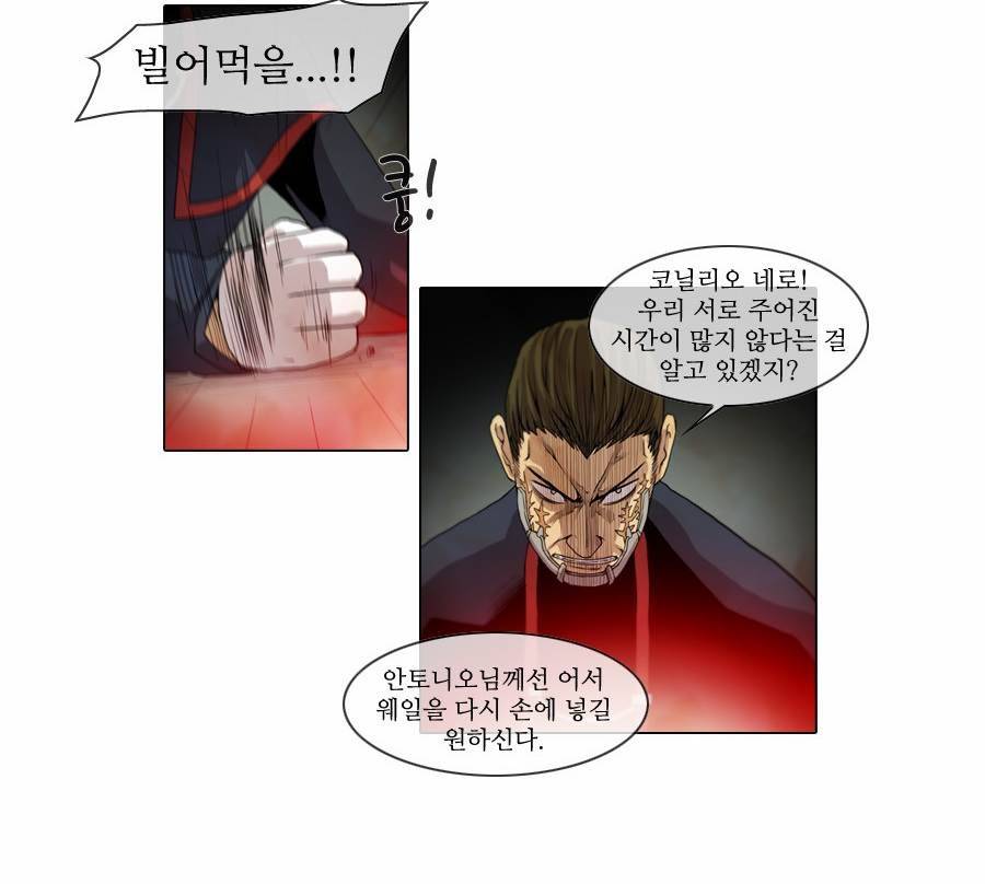 제페토 41화 2