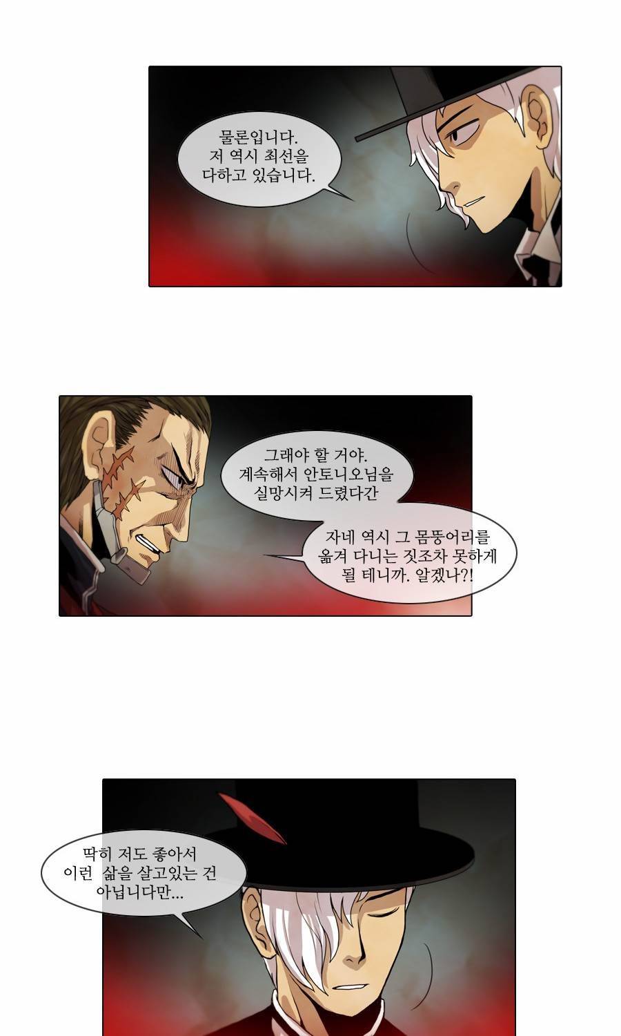 제페토 41화 3