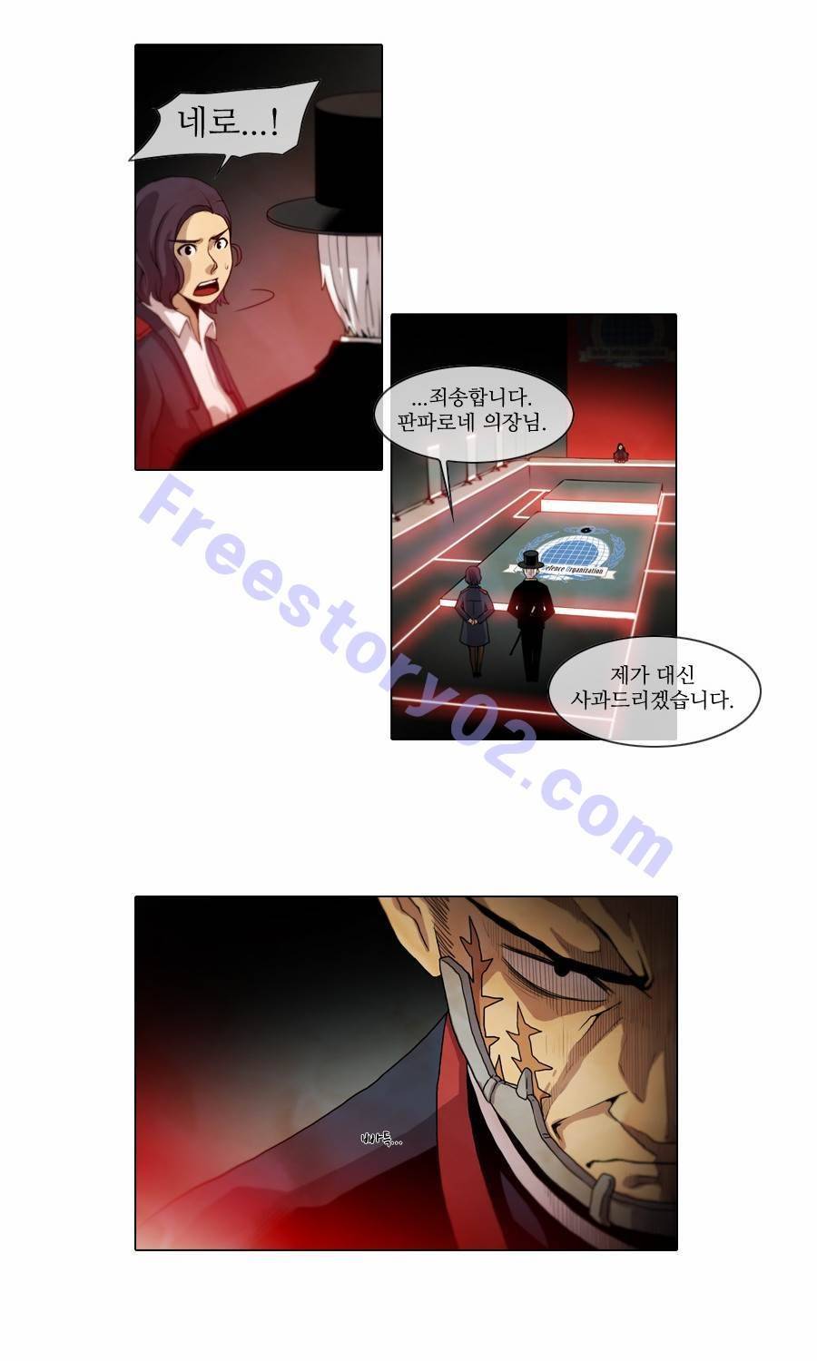 제페토 41화 5