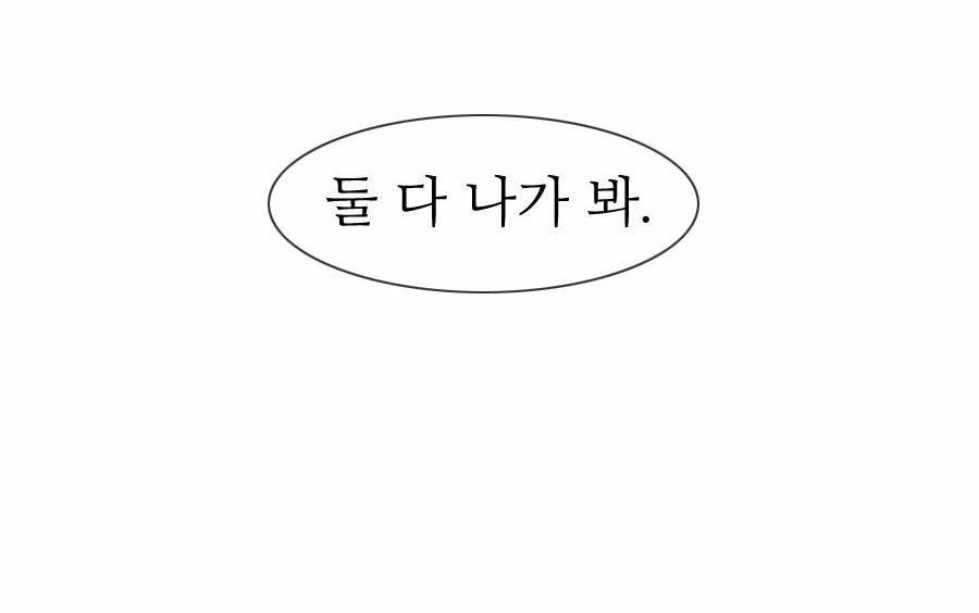 제페토 41화 6