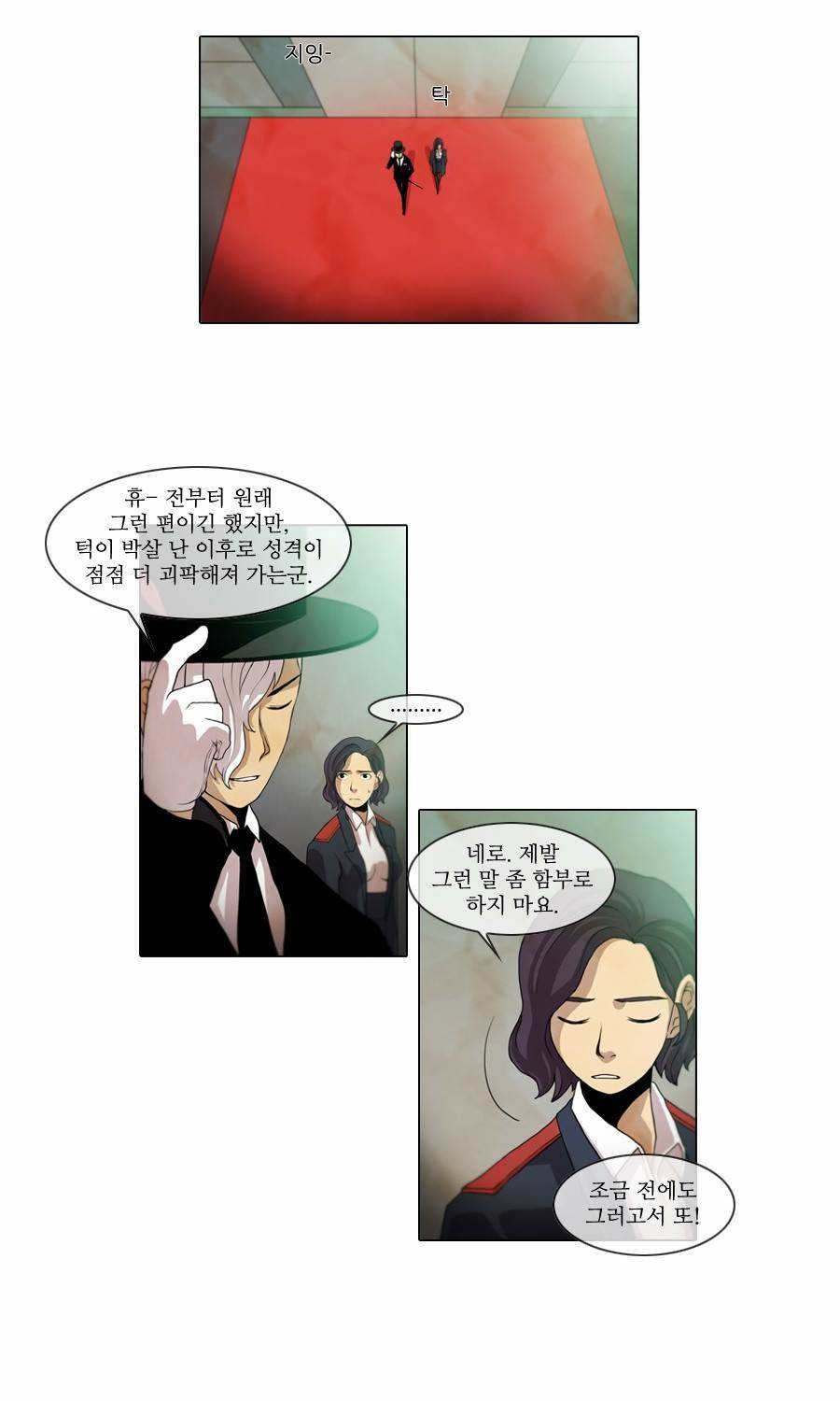 제페토 41화 7