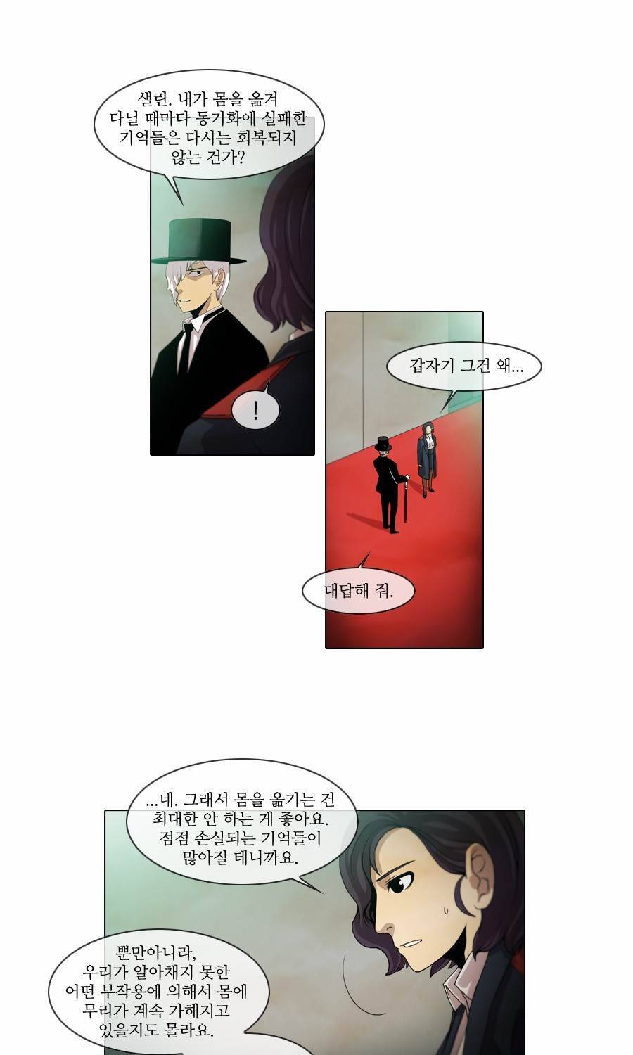 제페토 41화 10