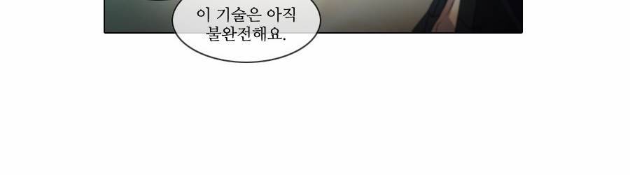 제페토 41화 11
