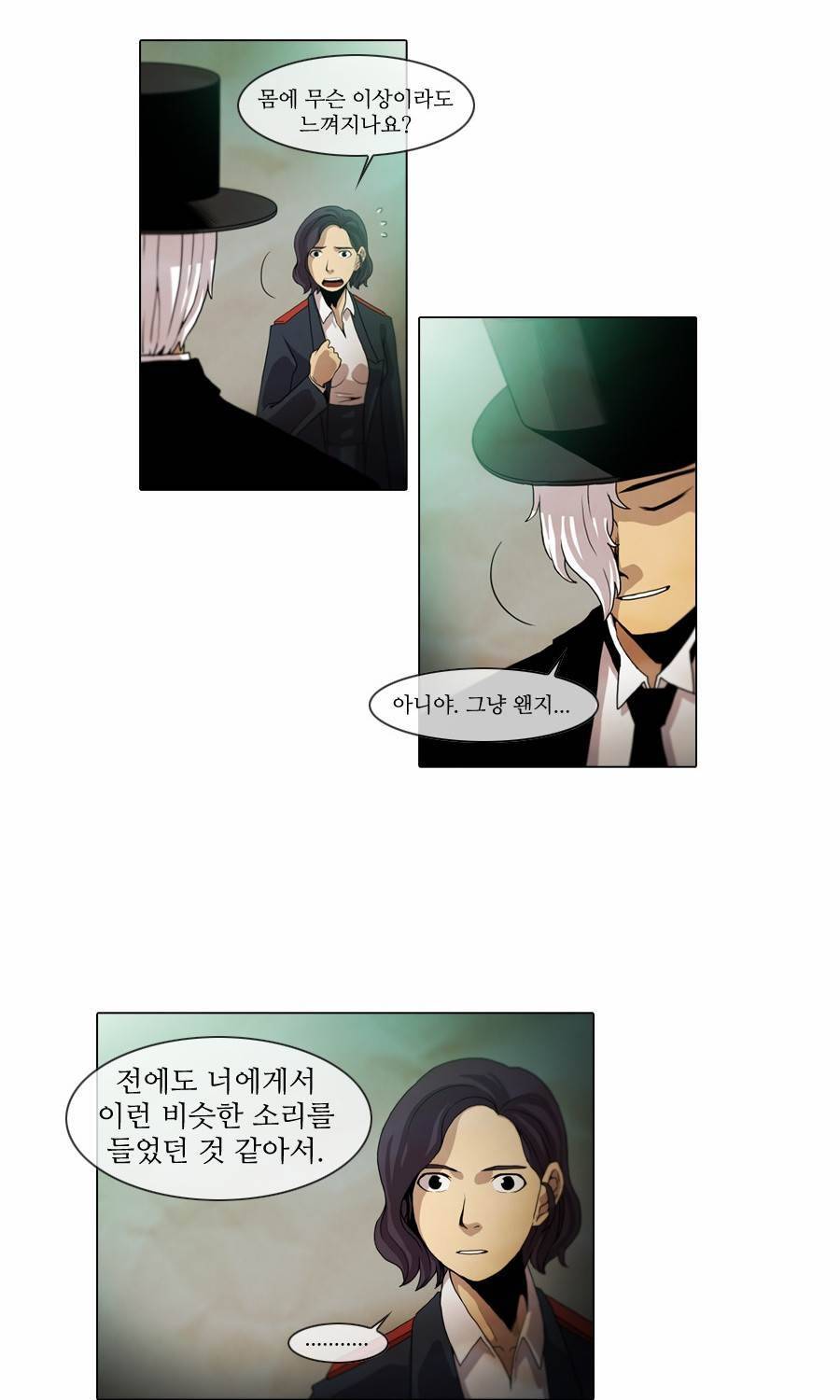 제페토 41화 12