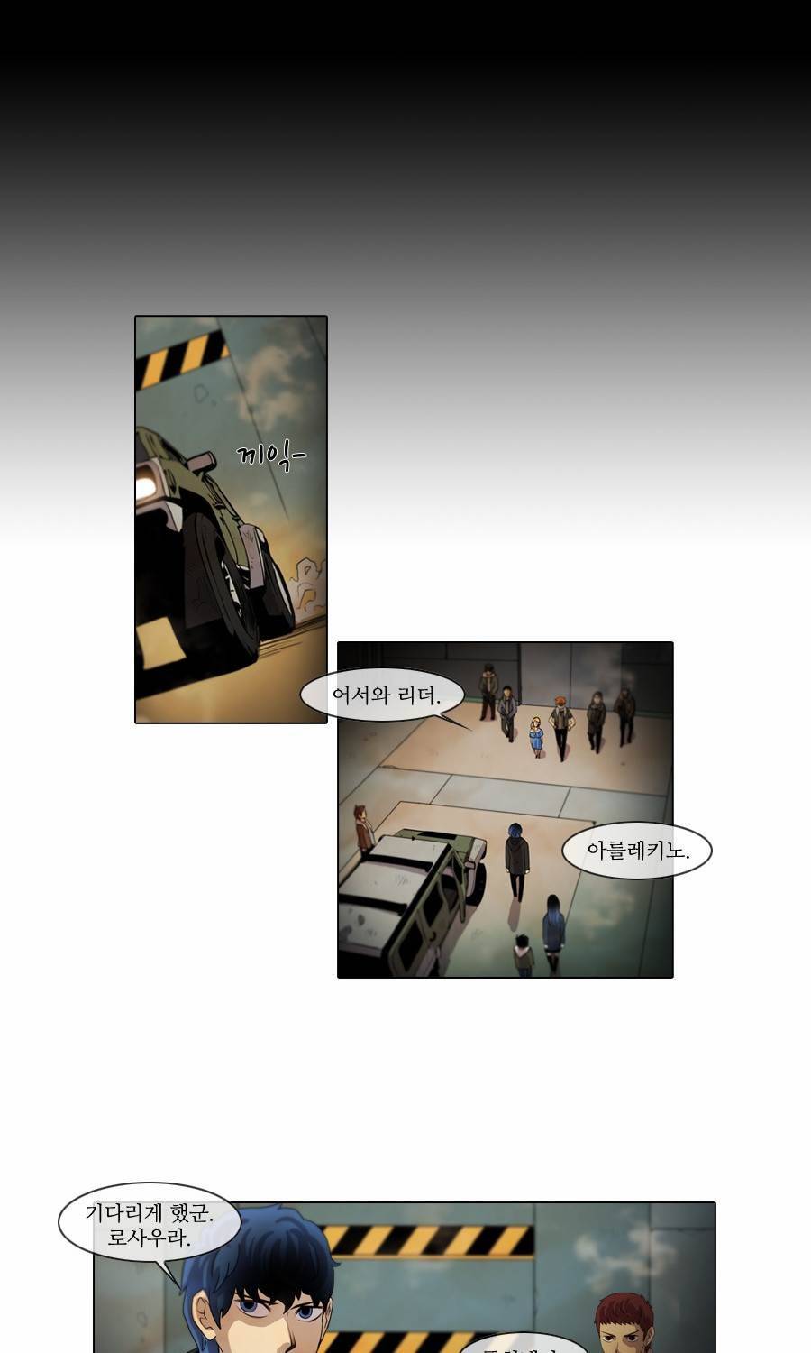 제페토 41화 16