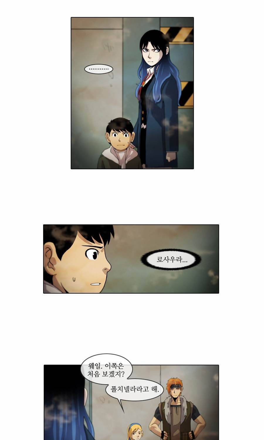 제페토 41화 18