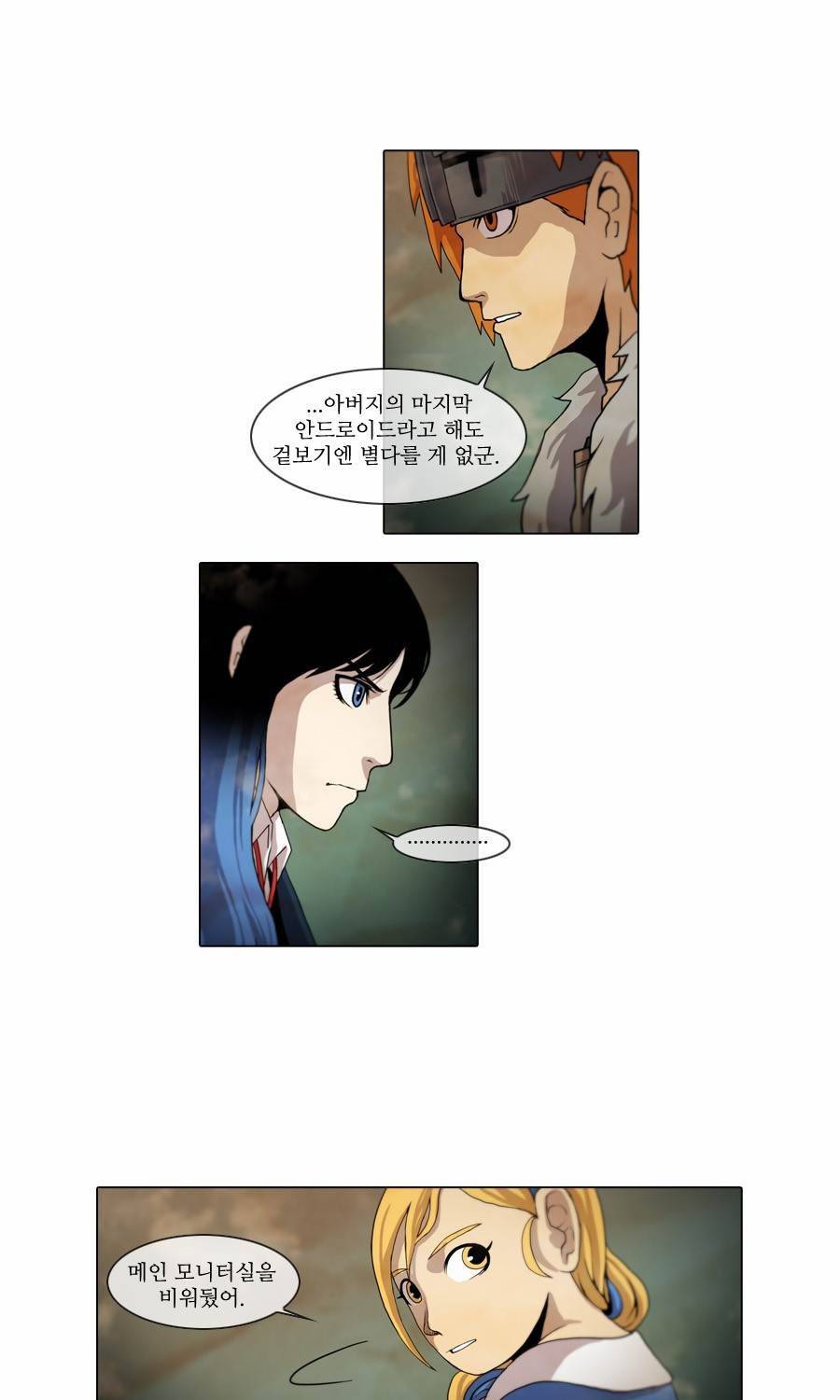 제페토 41화 20