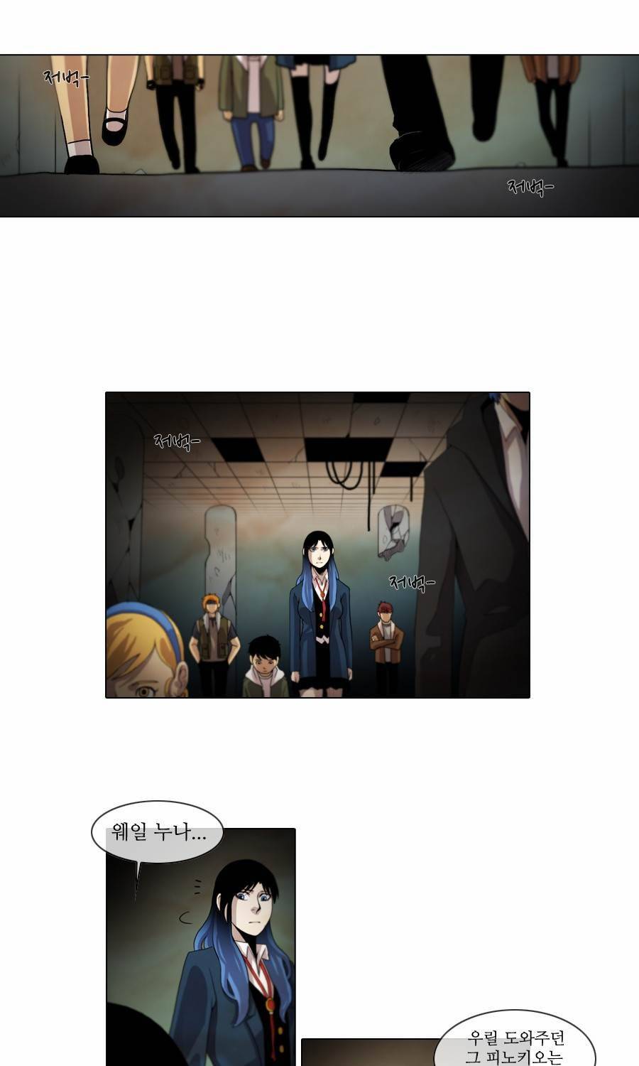 제페토 41화 22