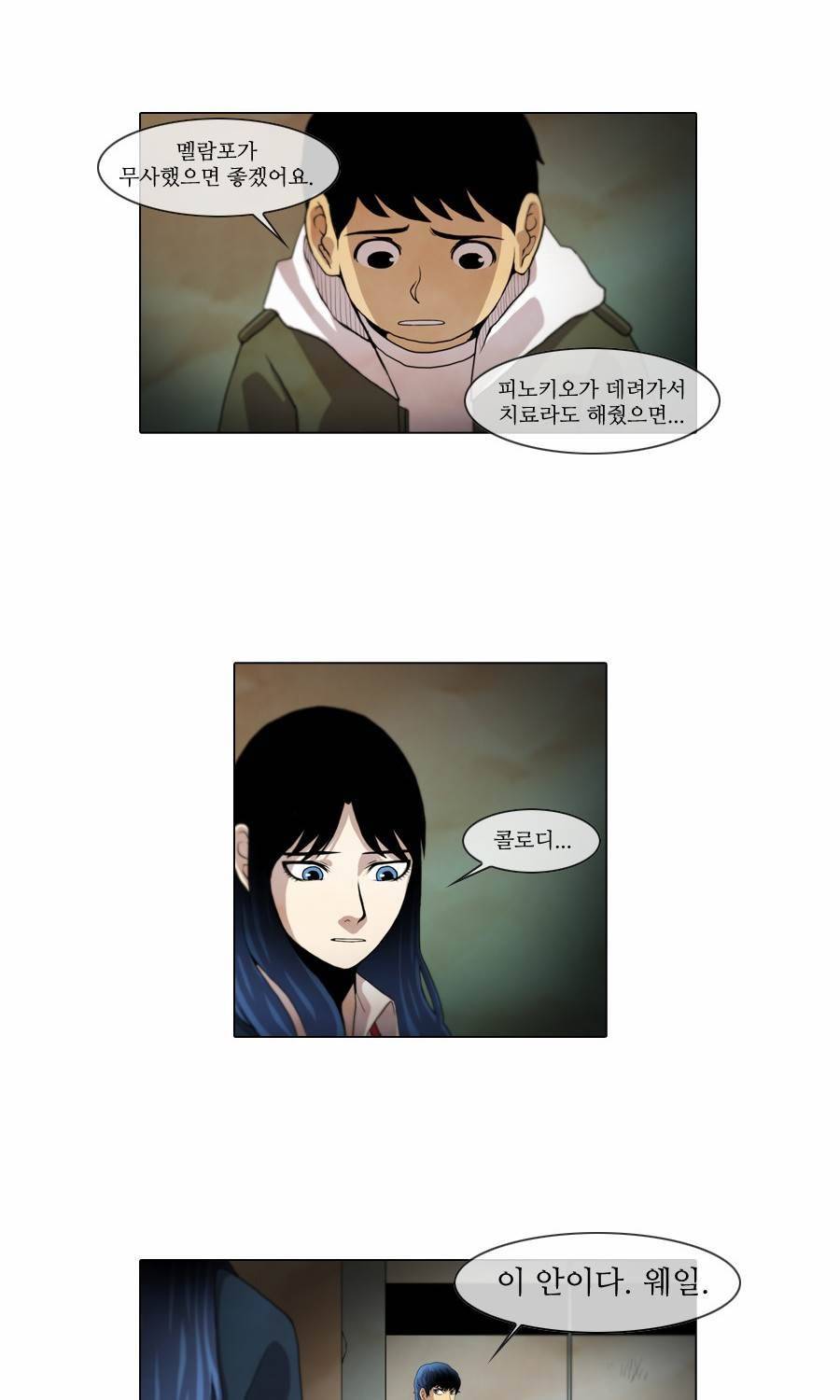 제페토 41화 24