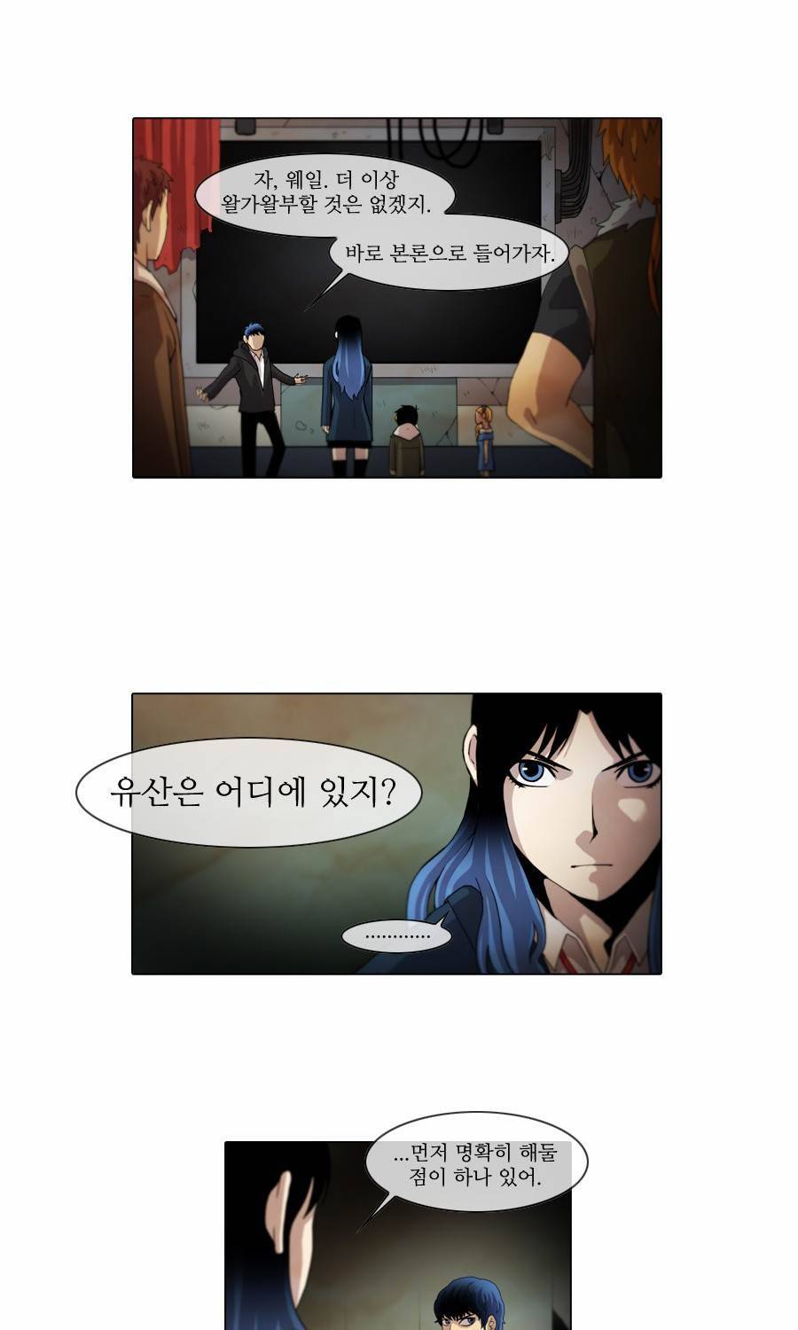 제페토 41화 26