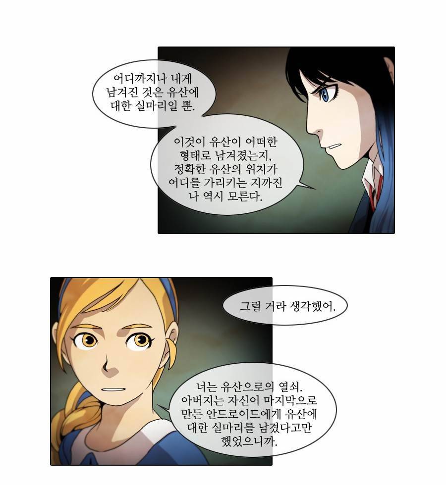 제페토 41화 28