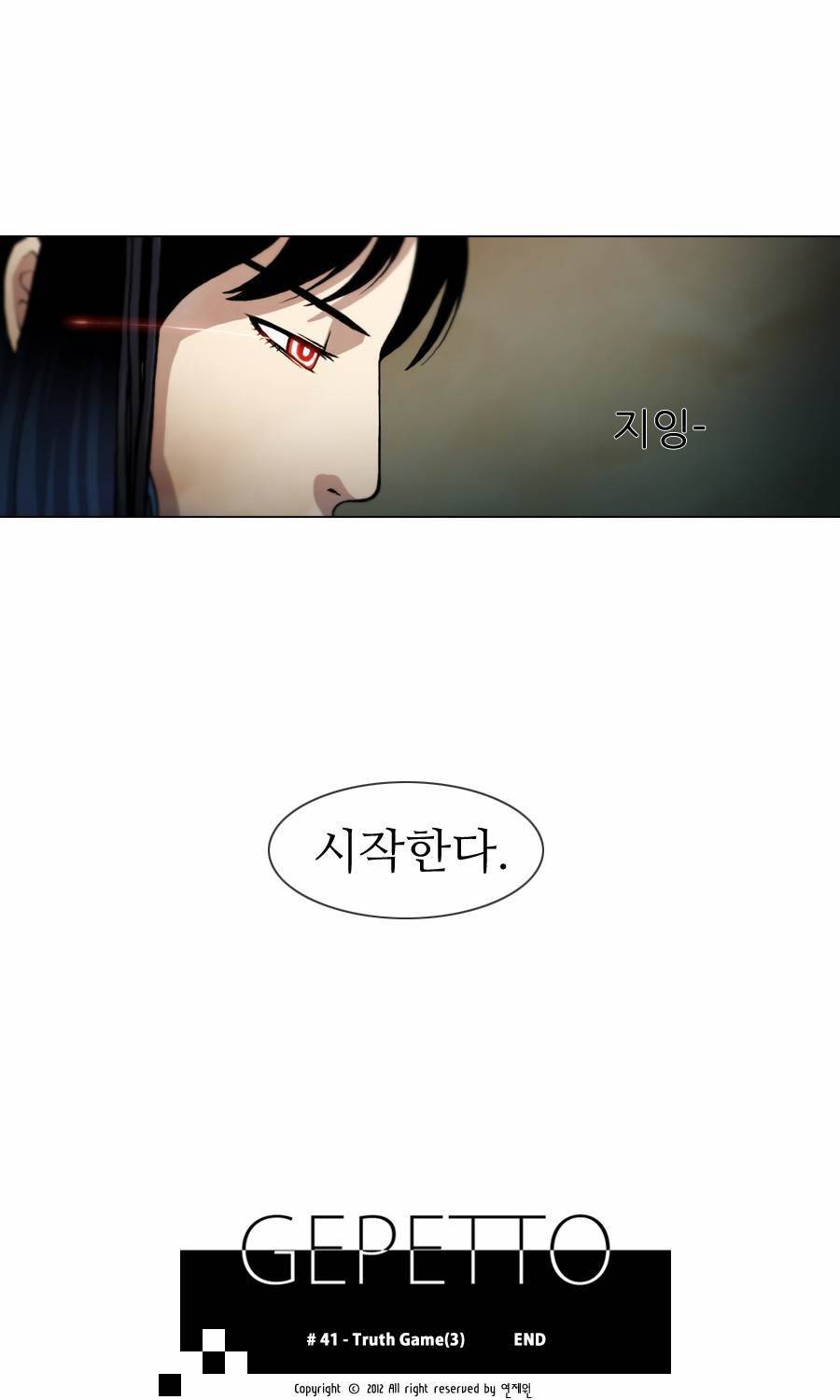 제페토 41화 31