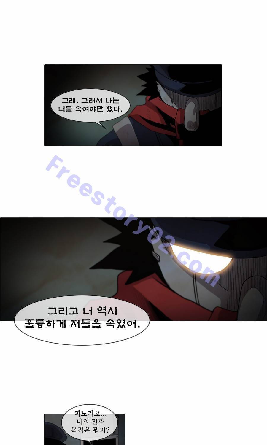 제페토 51화 1