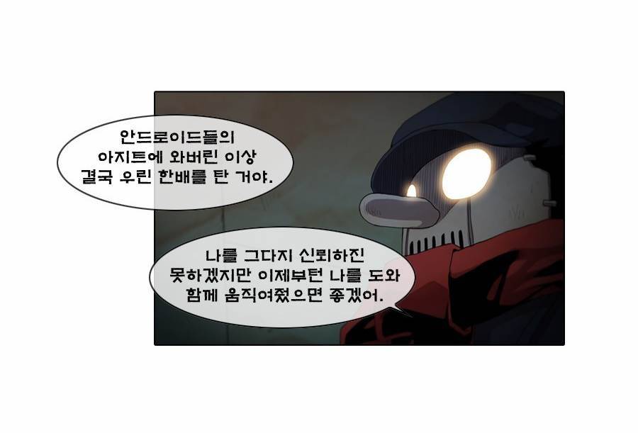 제페토 51화 4