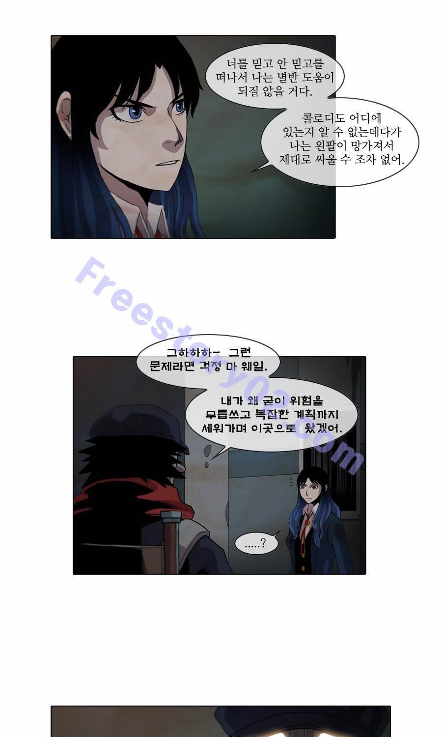 제페토 51화 5