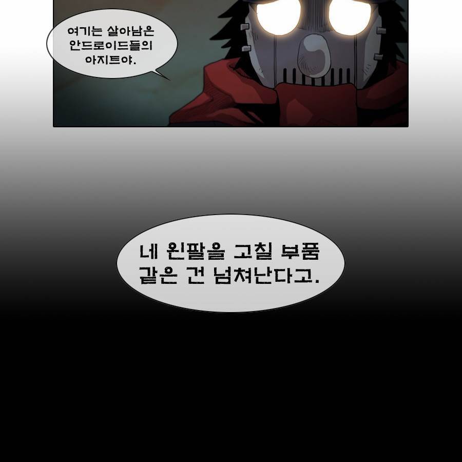 제페토 51화 6