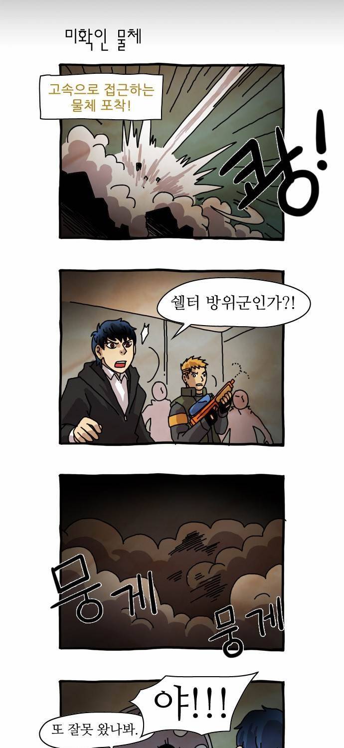 제페토 4컷 만화 (2) 3