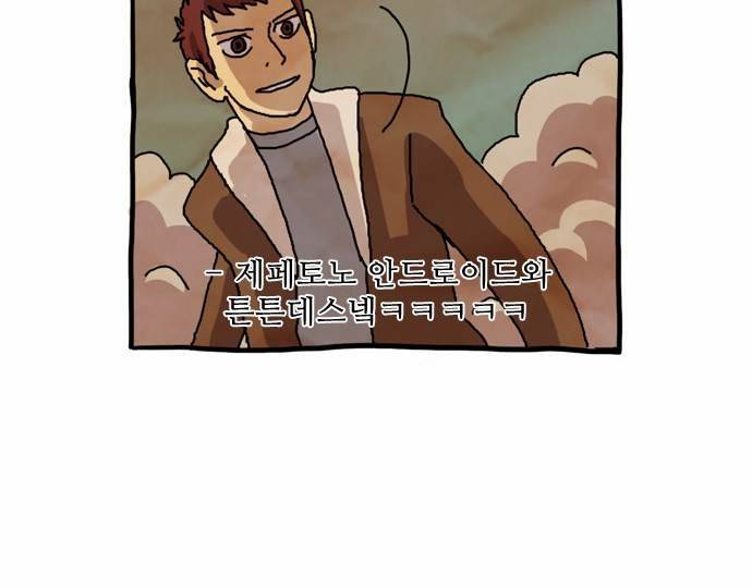 제페토 4컷 만화 (2) 6