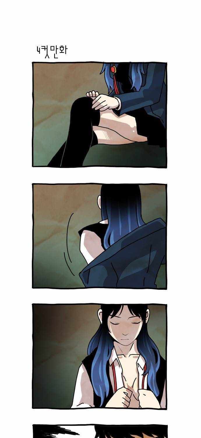 제페토 4컷 만화 (2) 7