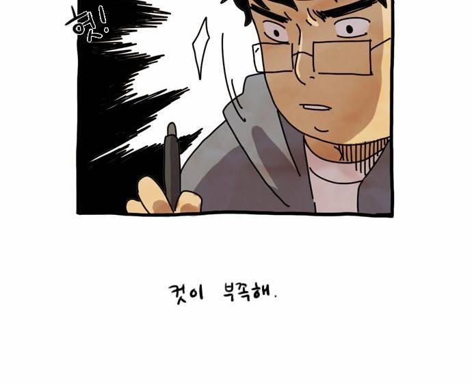 제페토 4컷 만화 (2) 8