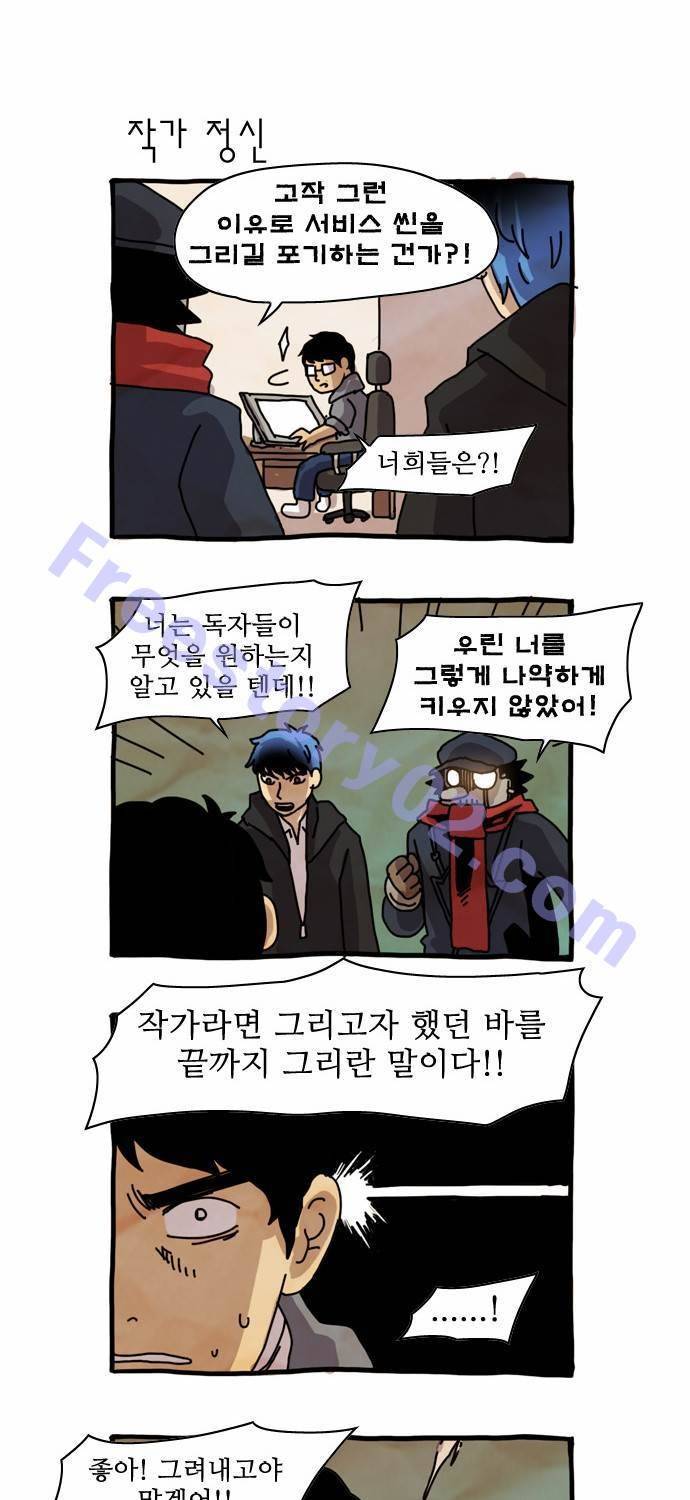 제페토 4컷 만화 (2) 9