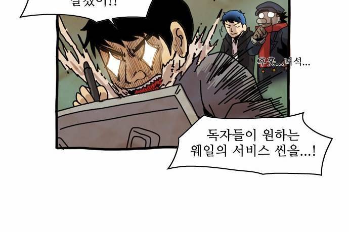 제페토 4컷 만화 (2) 10