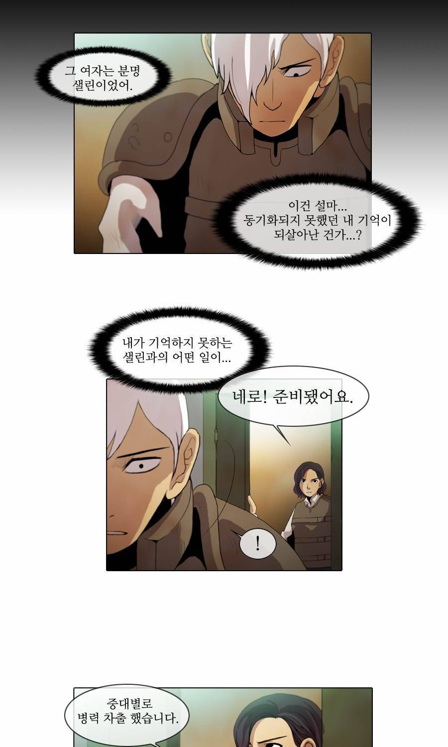 제페토 70화 3