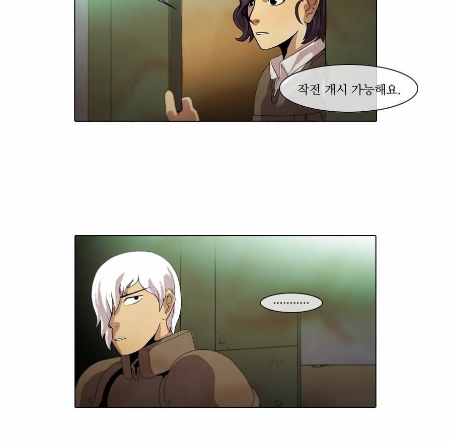 제페토 70화 4