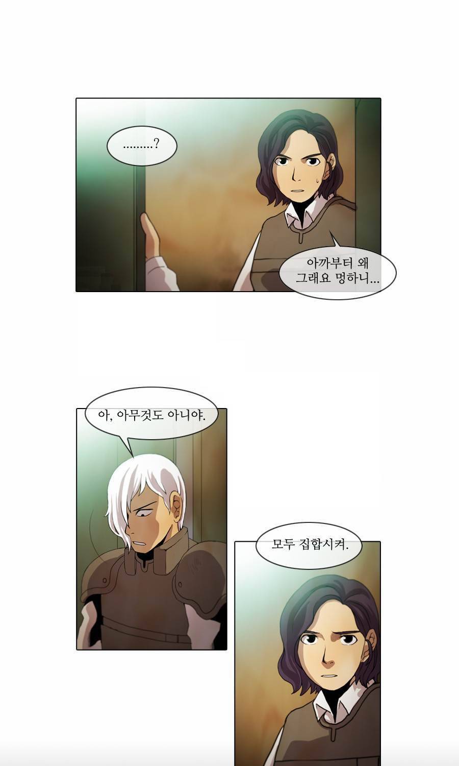제페토 70화 5