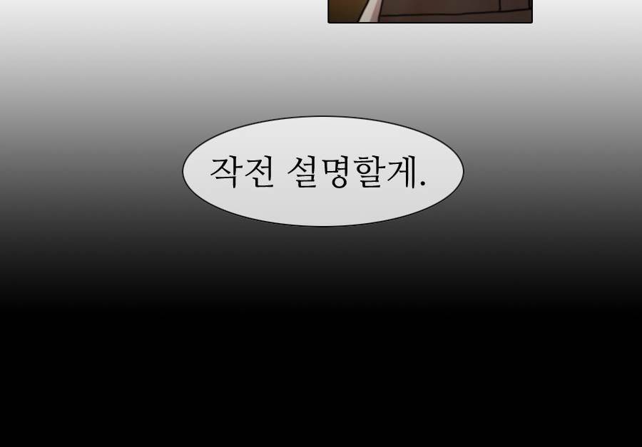 제페토 70화 6