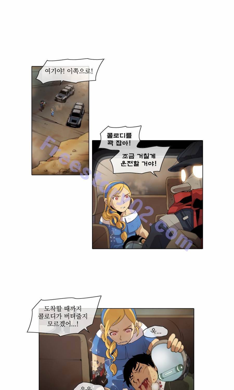 제페토 80화 1