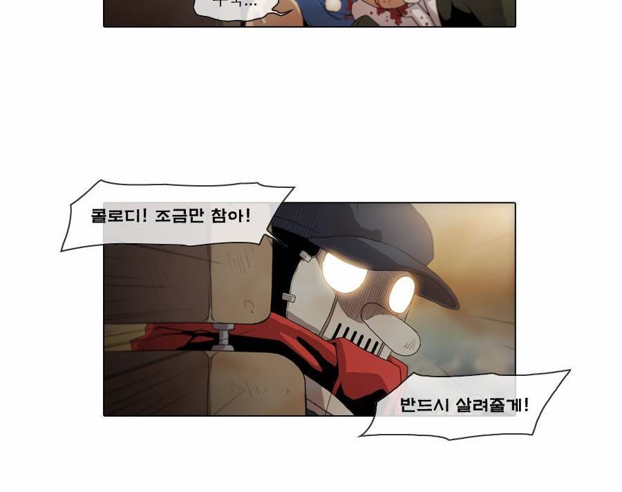 제페토 80화 2