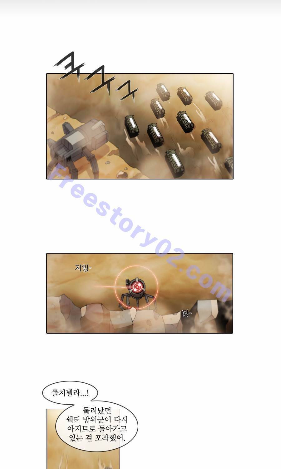 제페토 80화 5