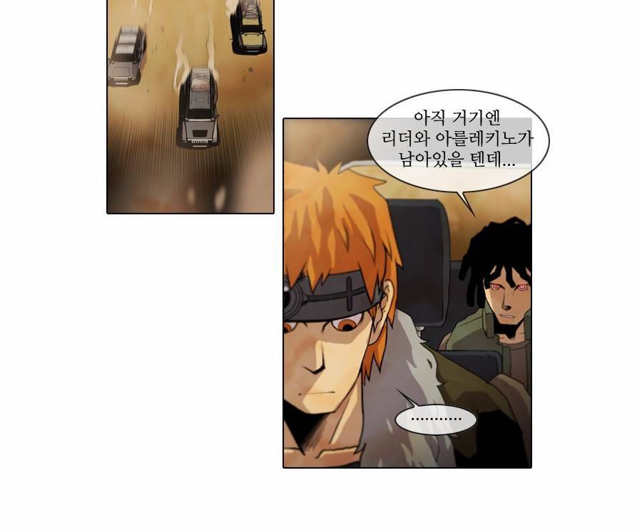 제페토 80화 6