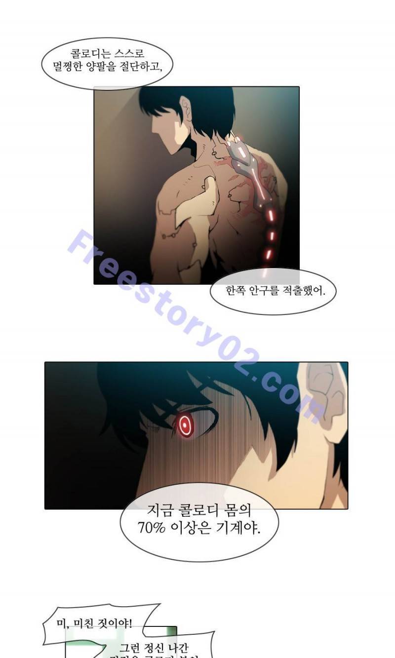 제페토 (시즌2) 4화 1